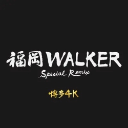 福岡Walker Special Remix by 博多4K